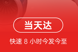 晋江航空运输航空货运公司【机场