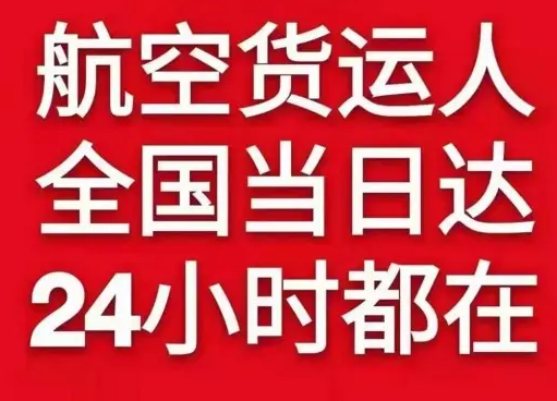 晋江航空运输货物、航空货运:物流行业各岗位招聘